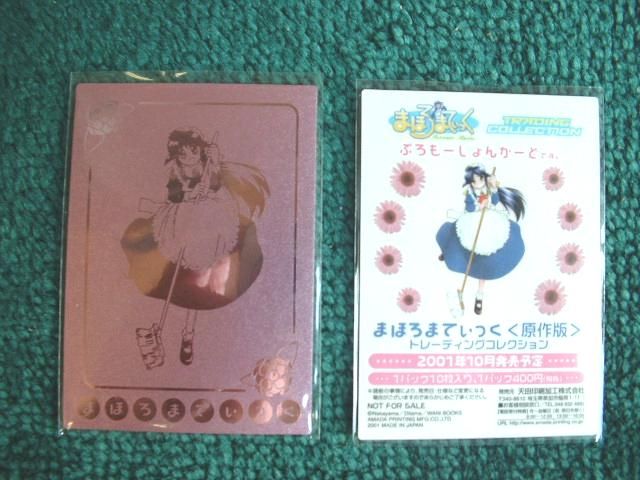 PROMO TRADING CARD Yuko Ogura JAPAN IDOL Beach bunny b  