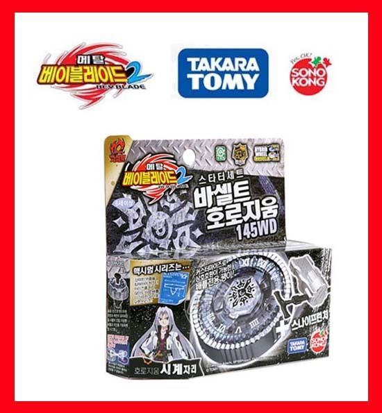 METAL BEYBLADE 2   Basalt Horogium 145WD BB104  