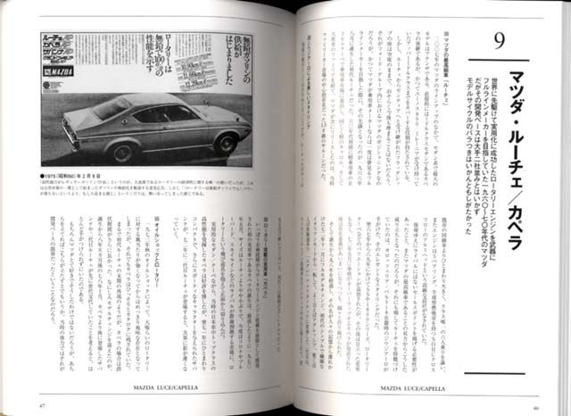 Memories of Japanese cars of the 60s&70s.  