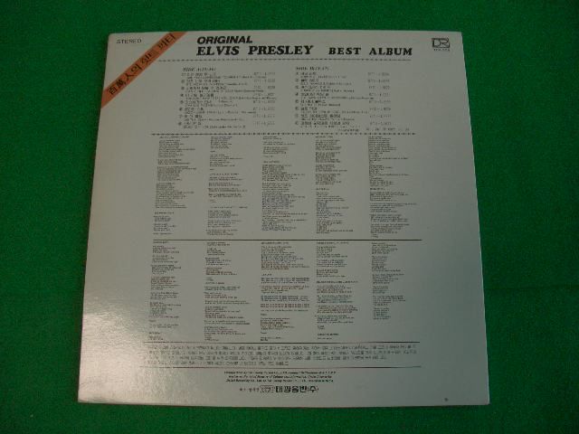 ELVIS PRESLEY   BEST ALBUM, KOREA LP Only & Unique EX  